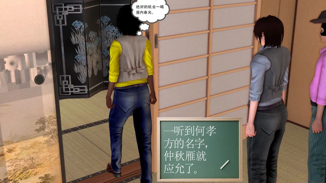 [3D]降魔传 - [3D]降魔传前传-水灵丹篇06 - page 28