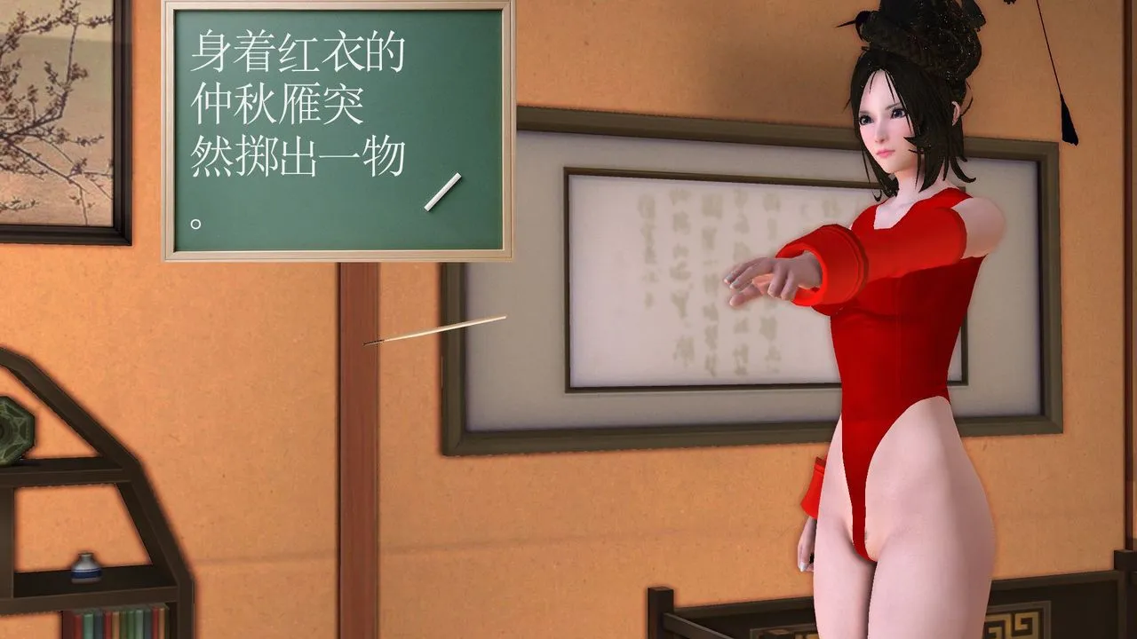 [3D]降魔传 - [3D]降魔传前传-水灵丹篇06 - page 30