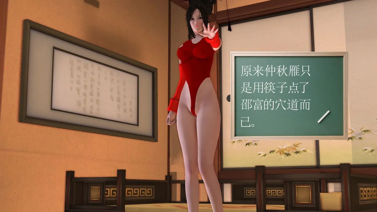 [3D]降魔传 - [3D]降魔传前传-水灵丹篇06 - page 37