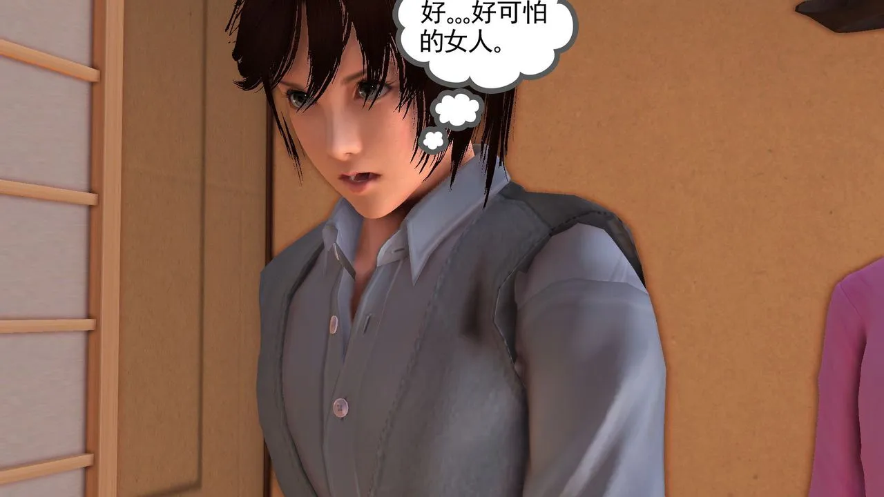 [3D]降魔传 - [3D]降魔传前传-水灵丹篇06 - page 39