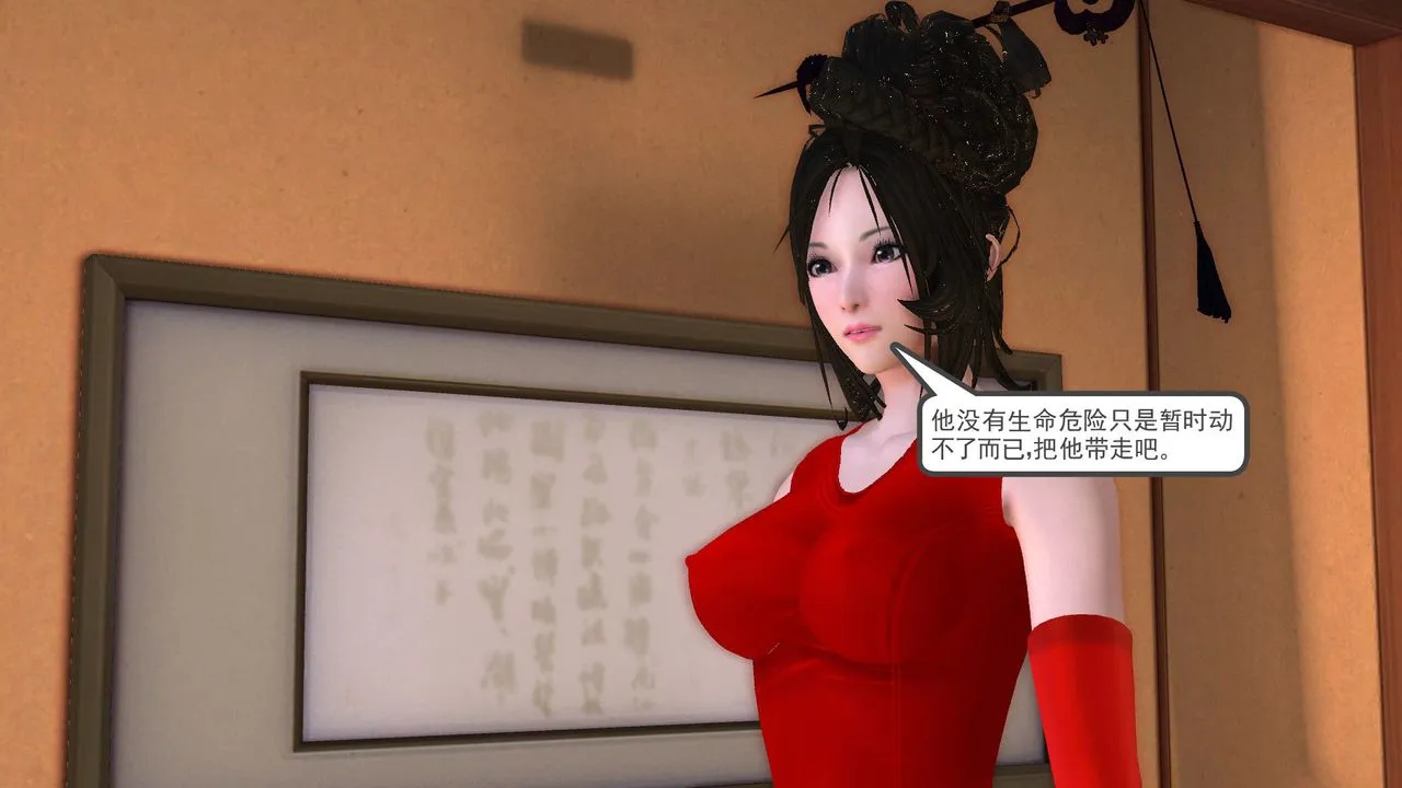[3D]降魔传 - [3D]降魔传前传-水灵丹篇06 - page 40