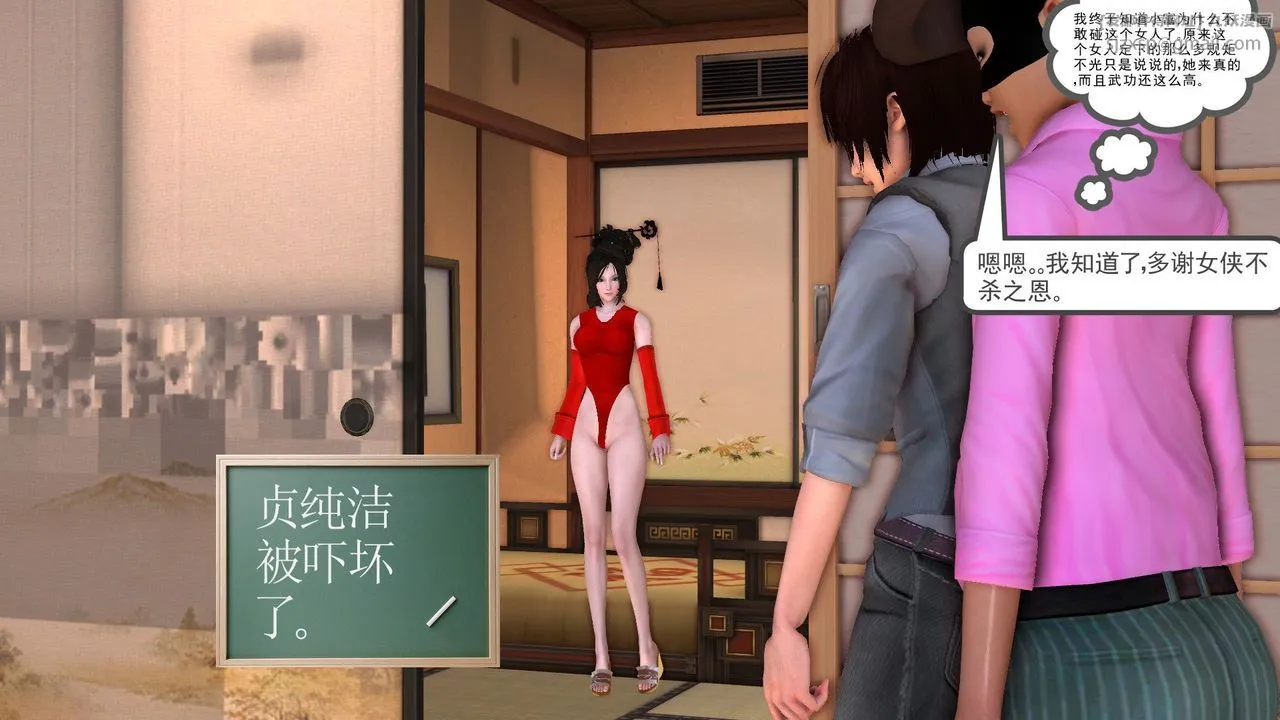[3D]降魔传 - [3D]降魔传前传-水灵丹篇06 - page 41