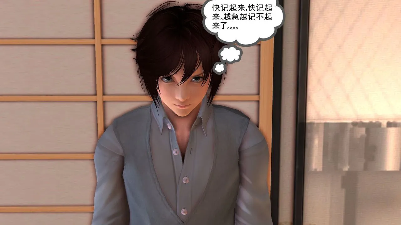 [3D]降魔传 - [3D]降魔传前传-水灵丹篇06 - page 49
