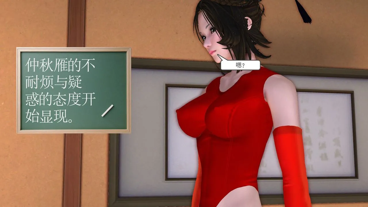 [3D]降魔传 - [3D]降魔传前传-水灵丹篇06 - page 50