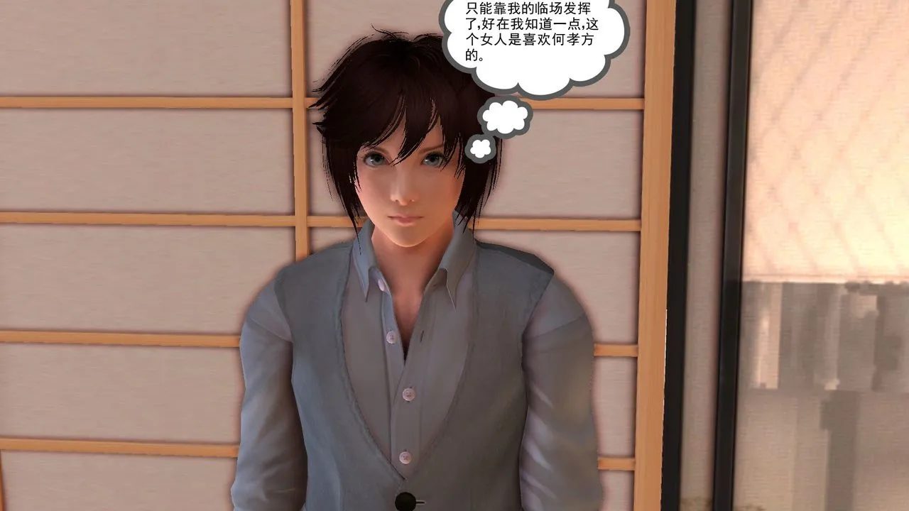 [3D]降魔传 - [3D]降魔传前传-水灵丹篇06 - page 51