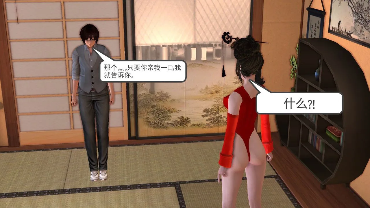 [3D]降魔传 - [3D]降魔传前传-水灵丹篇06 - page 52