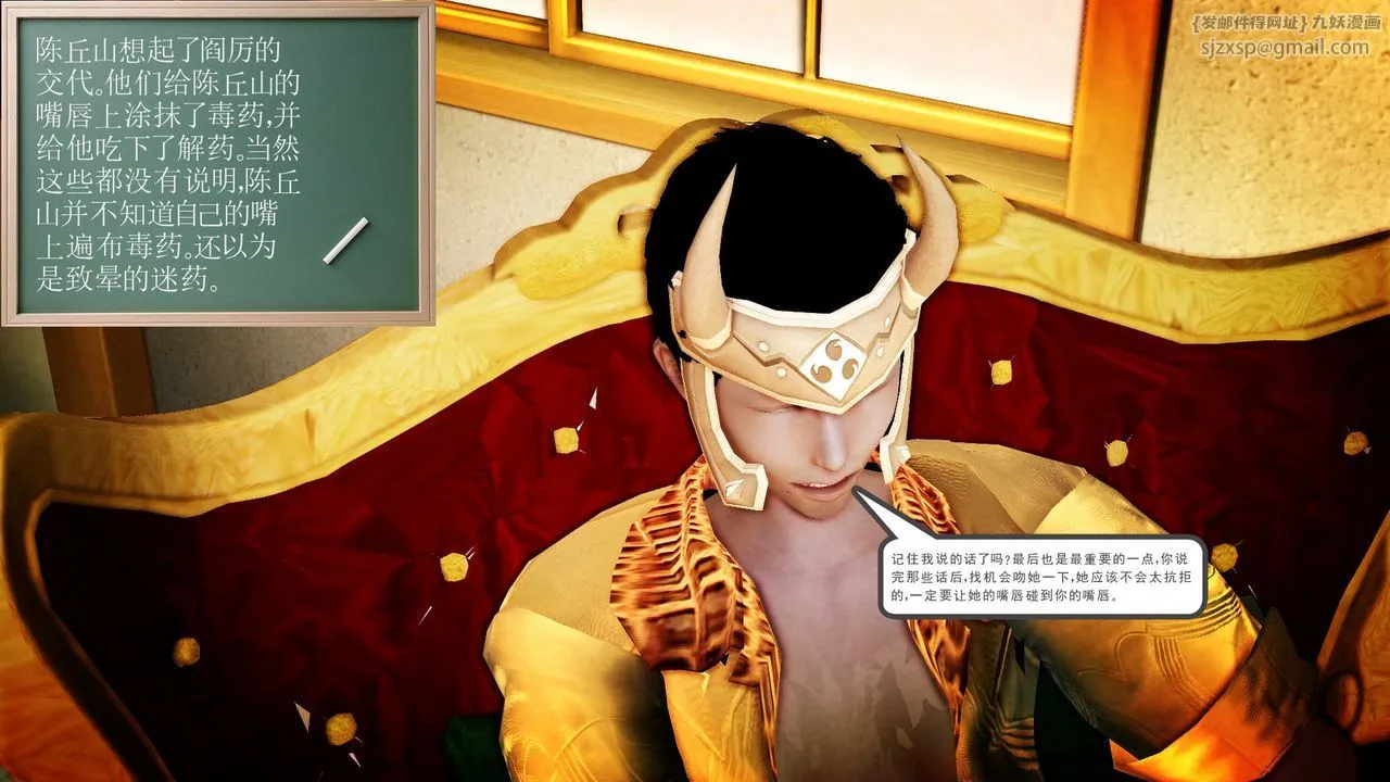 [3D]降魔传 - [3D]降魔传前传-水灵丹篇06 - page 53