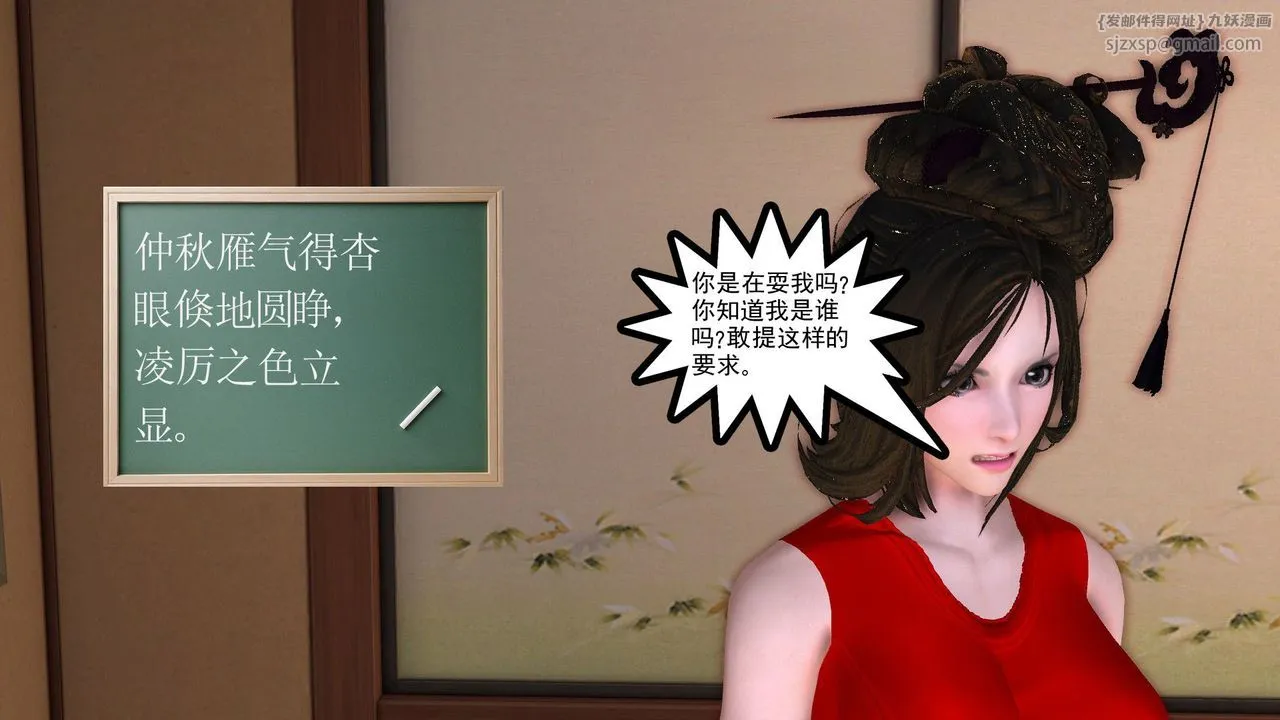 [3D]降魔传 - [3D]降魔传前传-水灵丹篇06 - page 54