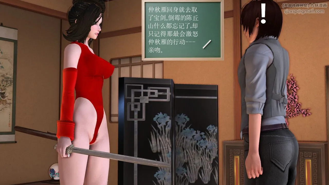 [3D]降魔传 - [3D]降魔传前传-水灵丹篇06 - page 56