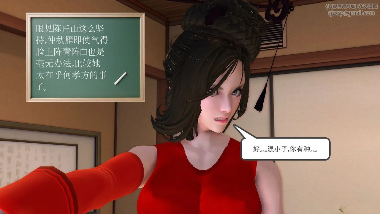 [3D]降魔传 - [3D]降魔传前传-水灵丹篇06 - page 61