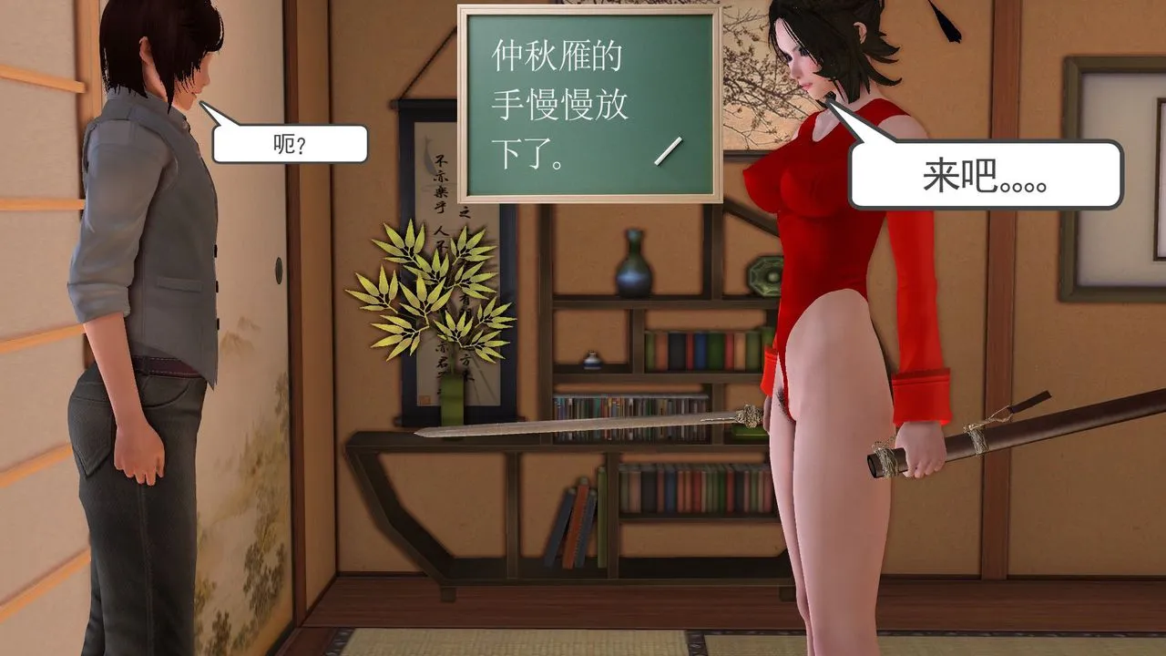 [3D]降魔传 - [3D]降魔传前传-水灵丹篇06 - page 62