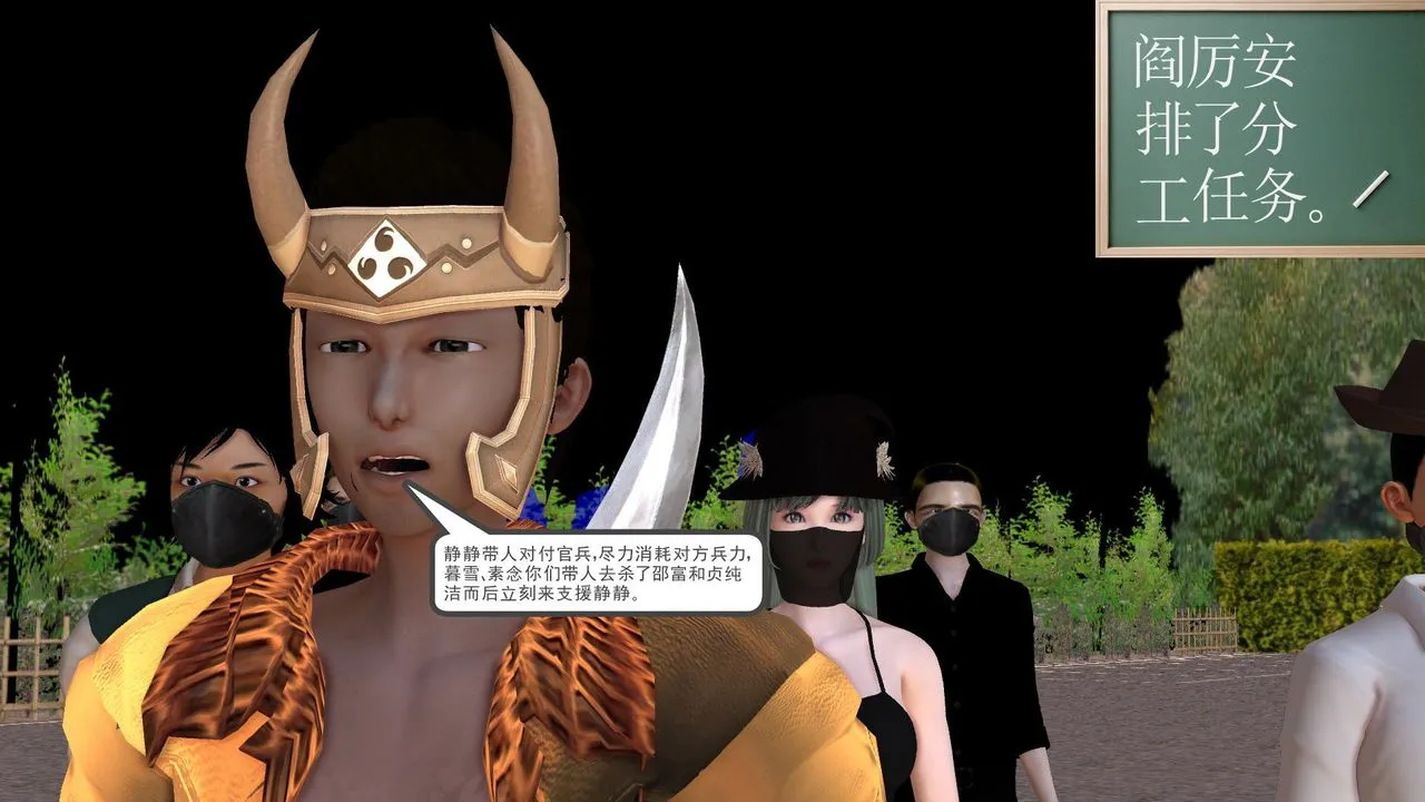 [3D]降魔传 - [3D]降魔传前传-水灵丹篇06 - page 65