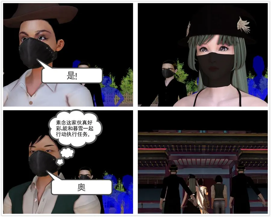 [3D]降魔传 - [3D]降魔传前传-水灵丹篇06 - page 66