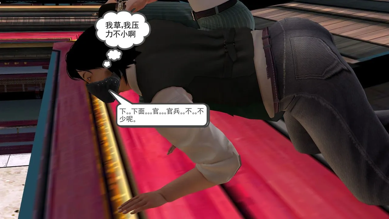 [3D]降魔传 - [3D]降魔传前传-水灵丹篇06 - page 68