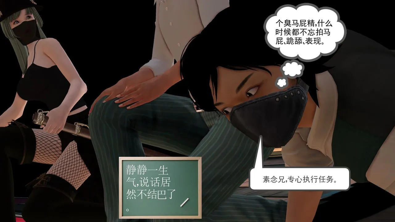 [3D]降魔传 - [3D]降魔传前传-水灵丹篇06 - page 72