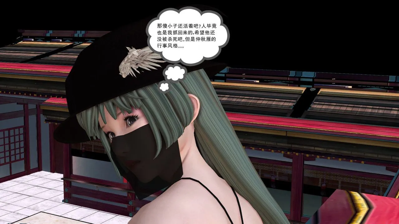 [3D]降魔传 - [3D]降魔传前传-水灵丹篇06 - page 73