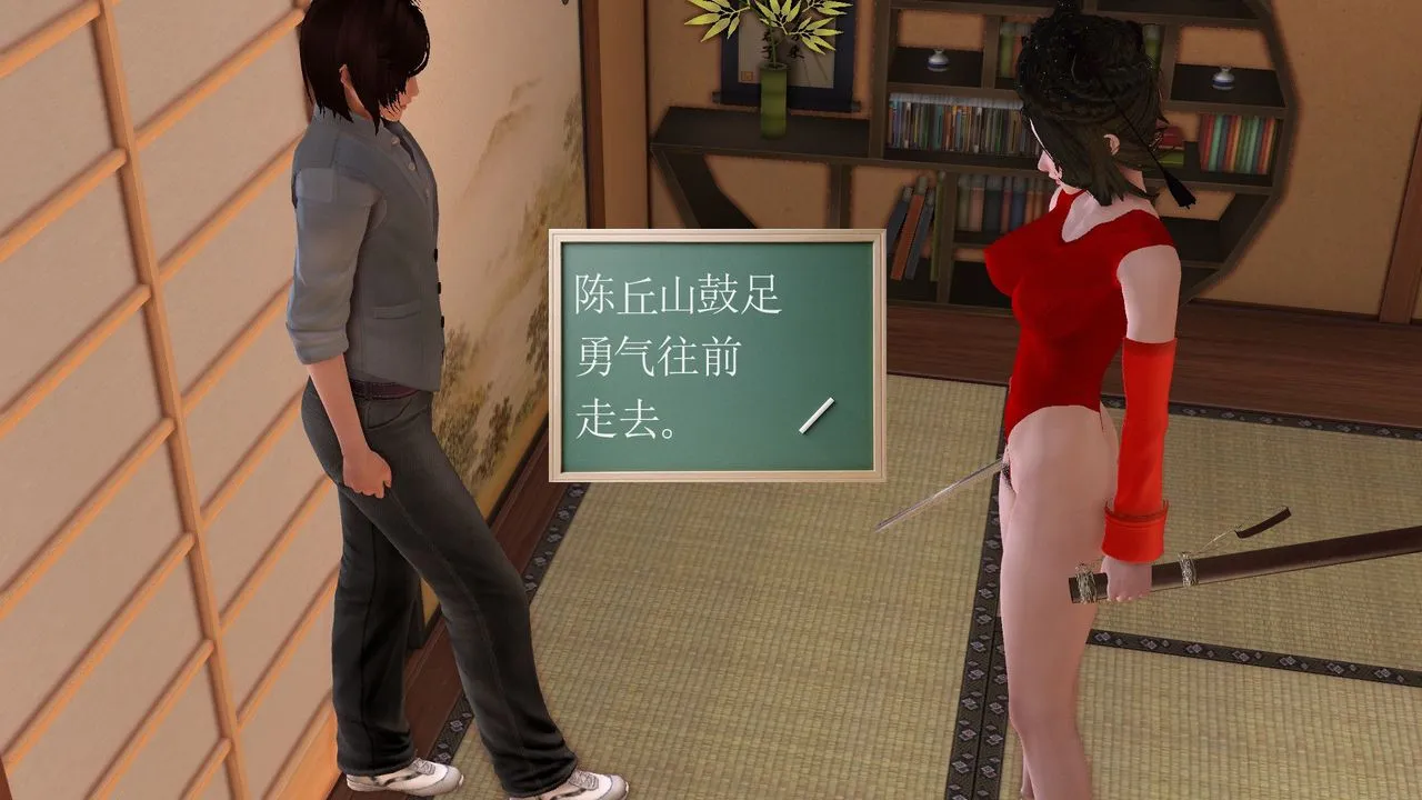 [3D]降魔传 - [3D]降魔传前传-水灵丹篇06 - page 74