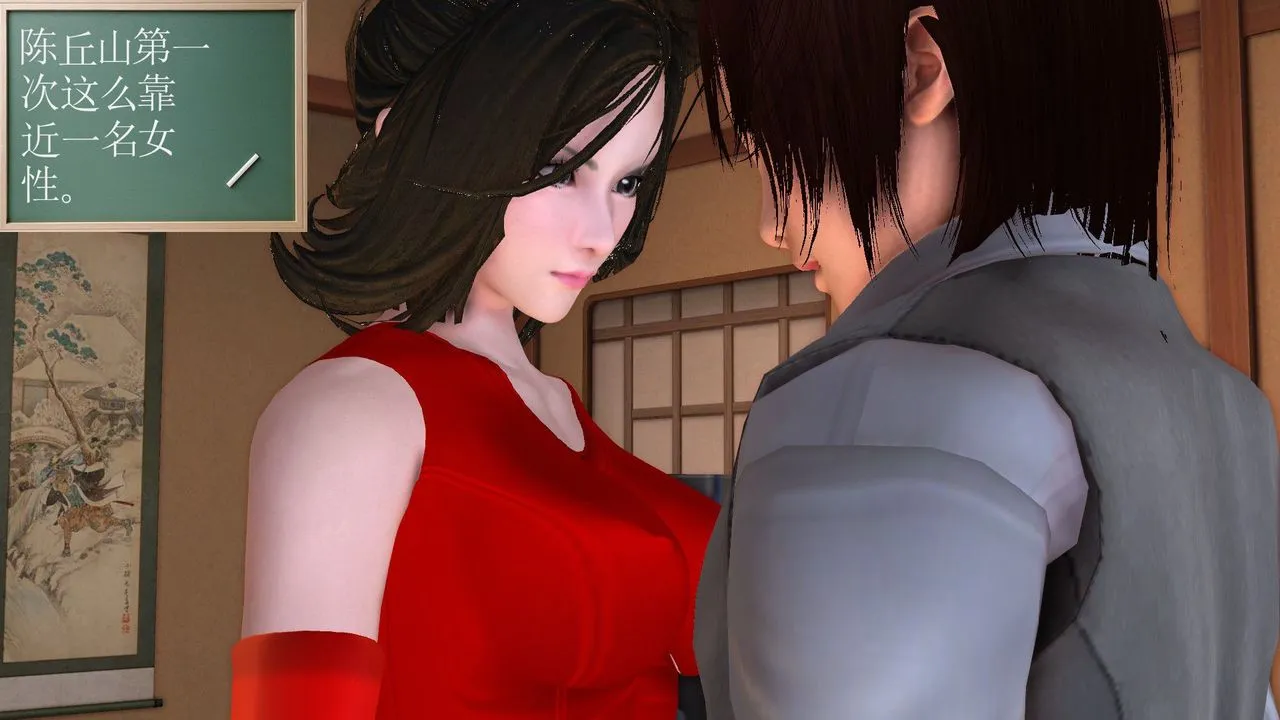 [3D]降魔传 - [3D]降魔传前传-水灵丹篇06 - page 75