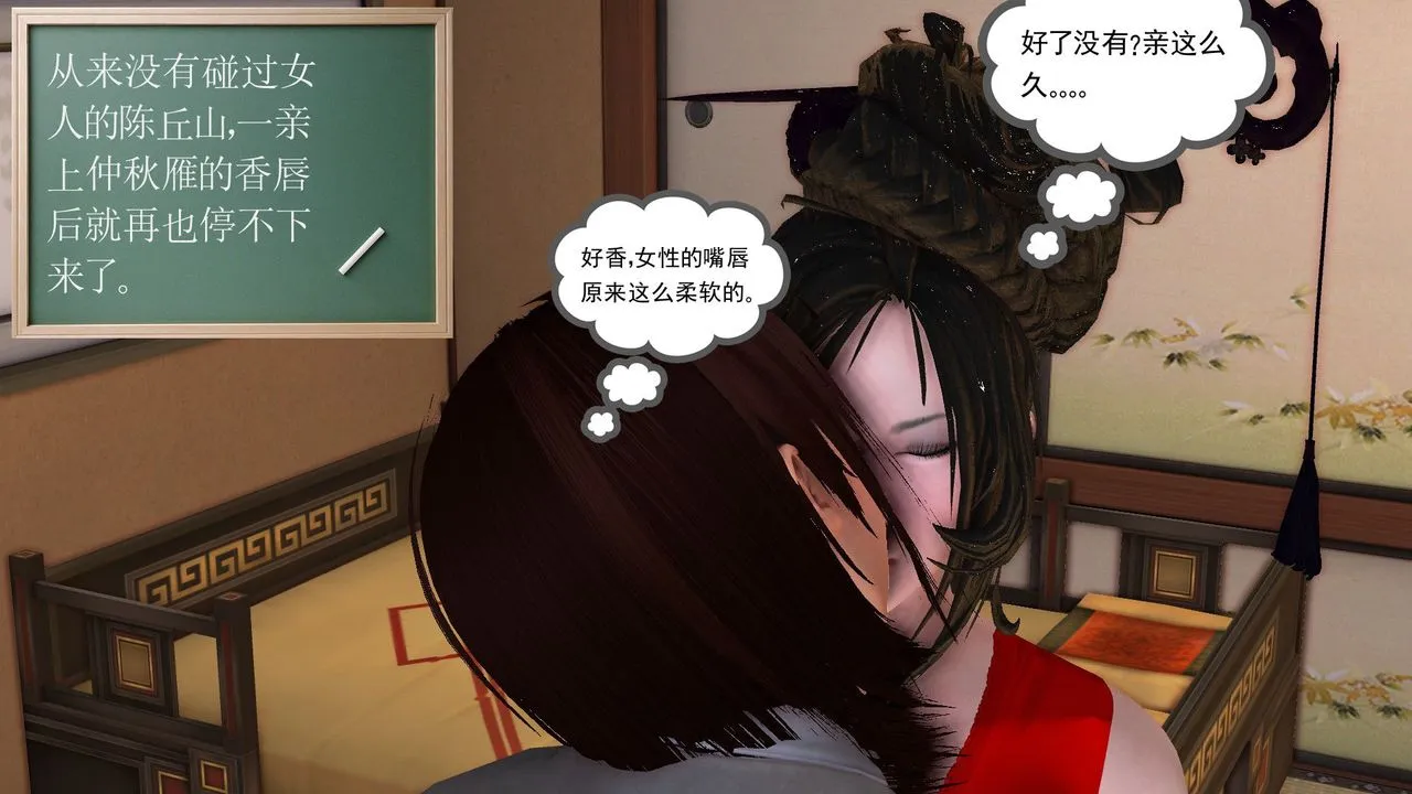 [3D]降魔传 - [3D]降魔传前传-水灵丹篇06 - page 79