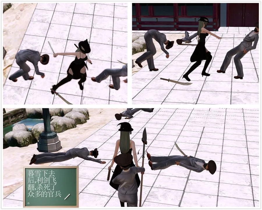 [3D]降魔传 - [3D]降魔传前传-水灵丹篇06 - page 80
