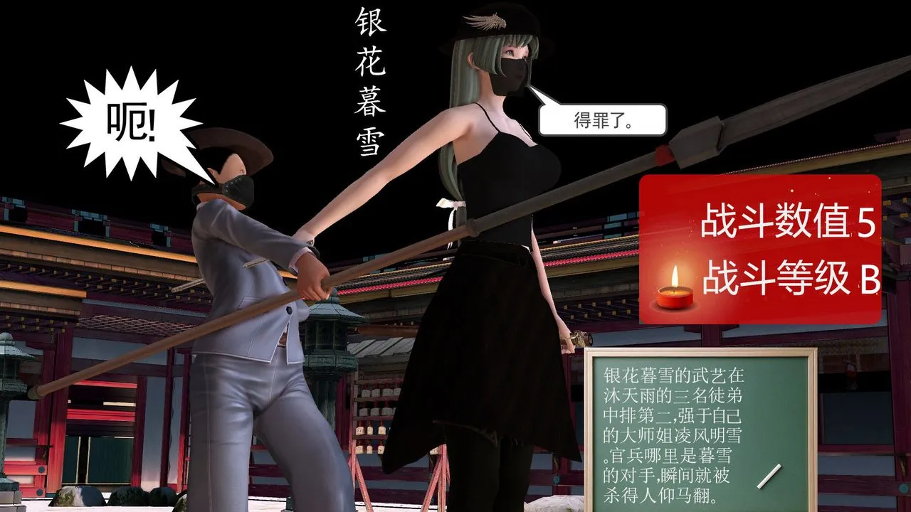 [3D]降魔传 - [3D]降魔传前传-水灵丹篇06 - page 81