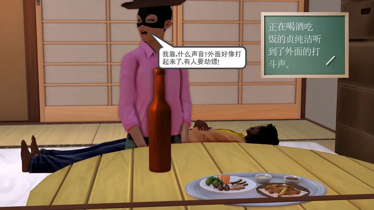[3D]降魔传 - [3D]降魔传前传-水灵丹篇06 - page 86