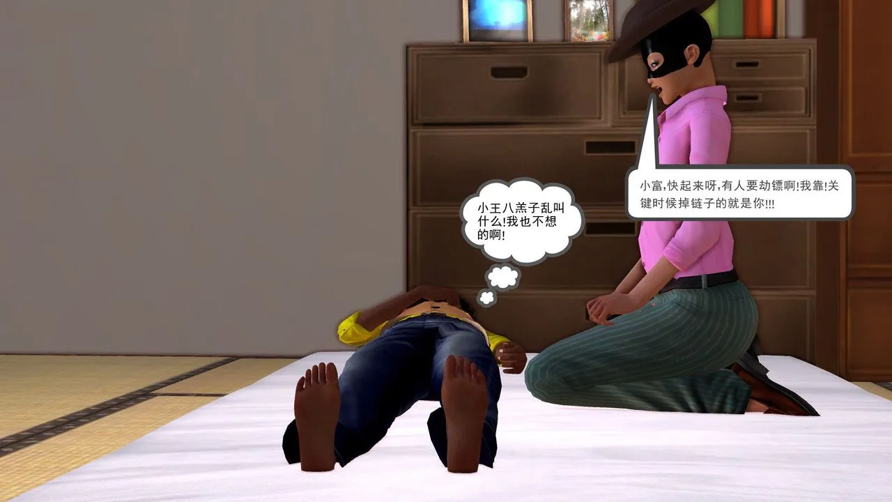 [3D]降魔传 - [3D]降魔传前传-水灵丹篇06 - page 88