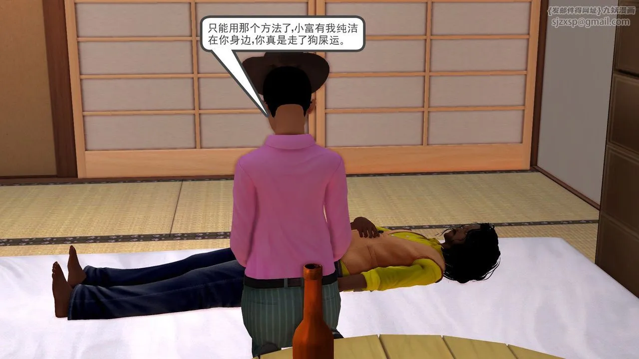 [3D]降魔传 - [3D]降魔传前传-水灵丹篇06 - page 89