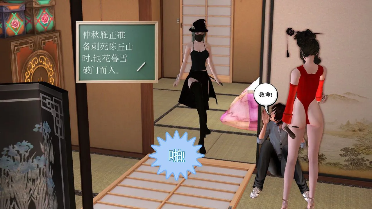 [3D]降魔传 - [3D]降魔传前传-水灵丹篇06 - page 91