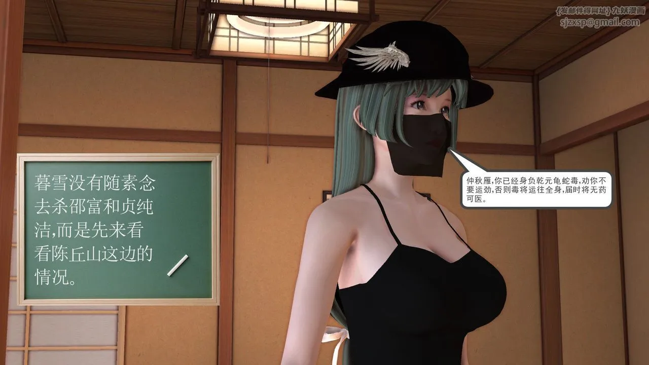 [3D]降魔传 - [3D]降魔传前传-水灵丹篇06 - page 92