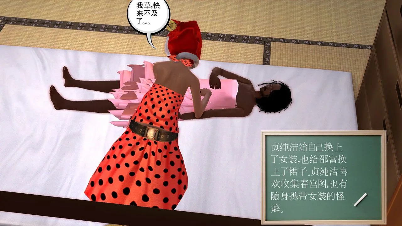 [3D]降魔传 - [3D]降魔传前传-水灵丹篇06 - page 93
