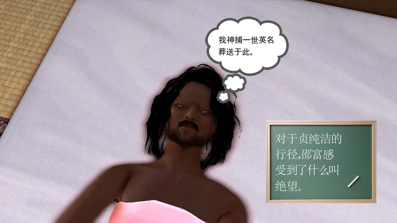 [3D]降魔传 - [3D]降魔传前传-水灵丹篇06 - page 95