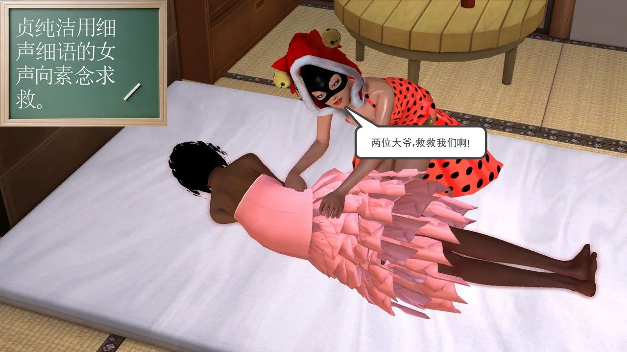 [3D]降魔传 - [3D]降魔传前传-水灵丹篇06 - page 99