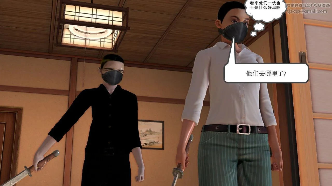 [3D]降魔传 - [3D]降魔传前传-水灵丹篇06 - page 104