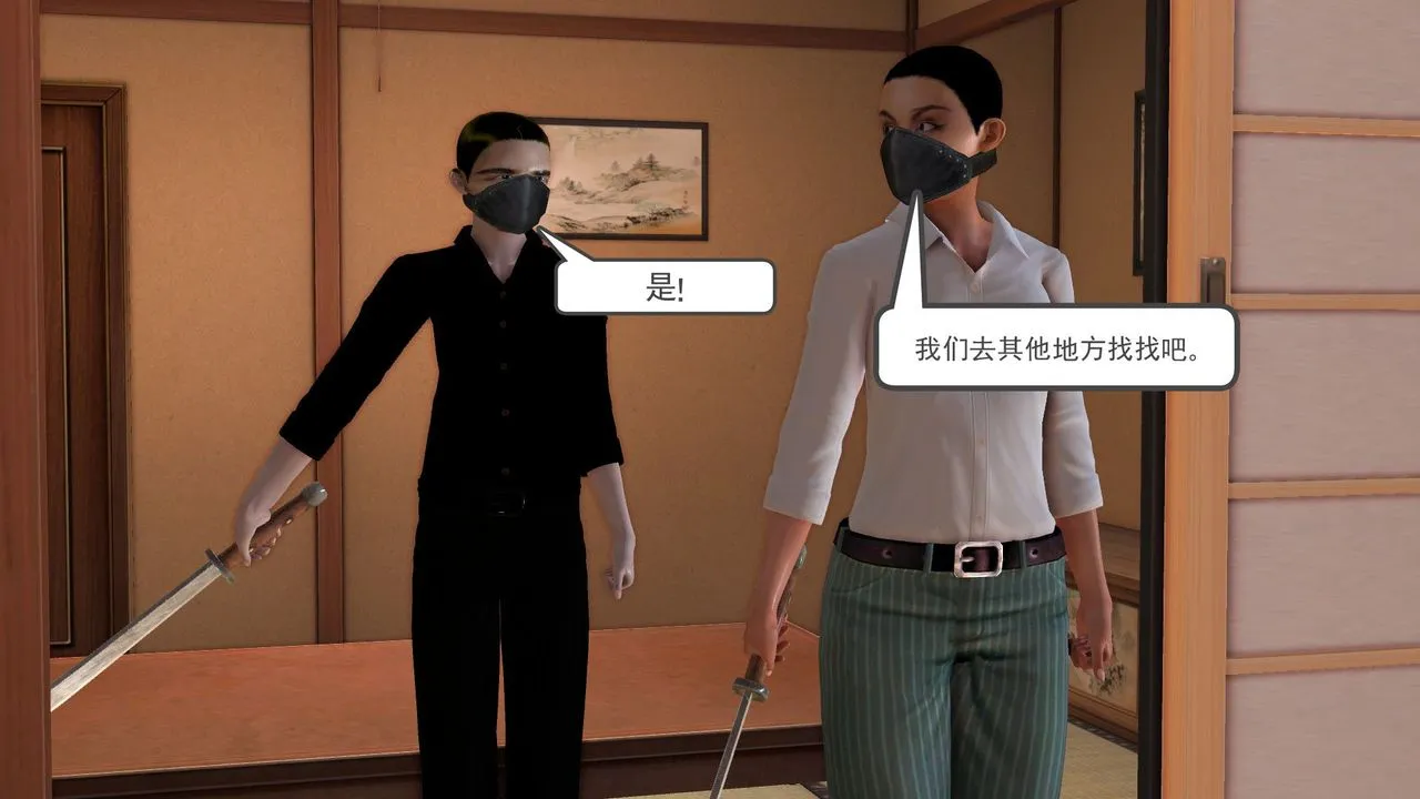 [3D]降魔传 - [3D]降魔传前传-水灵丹篇06 - page 106