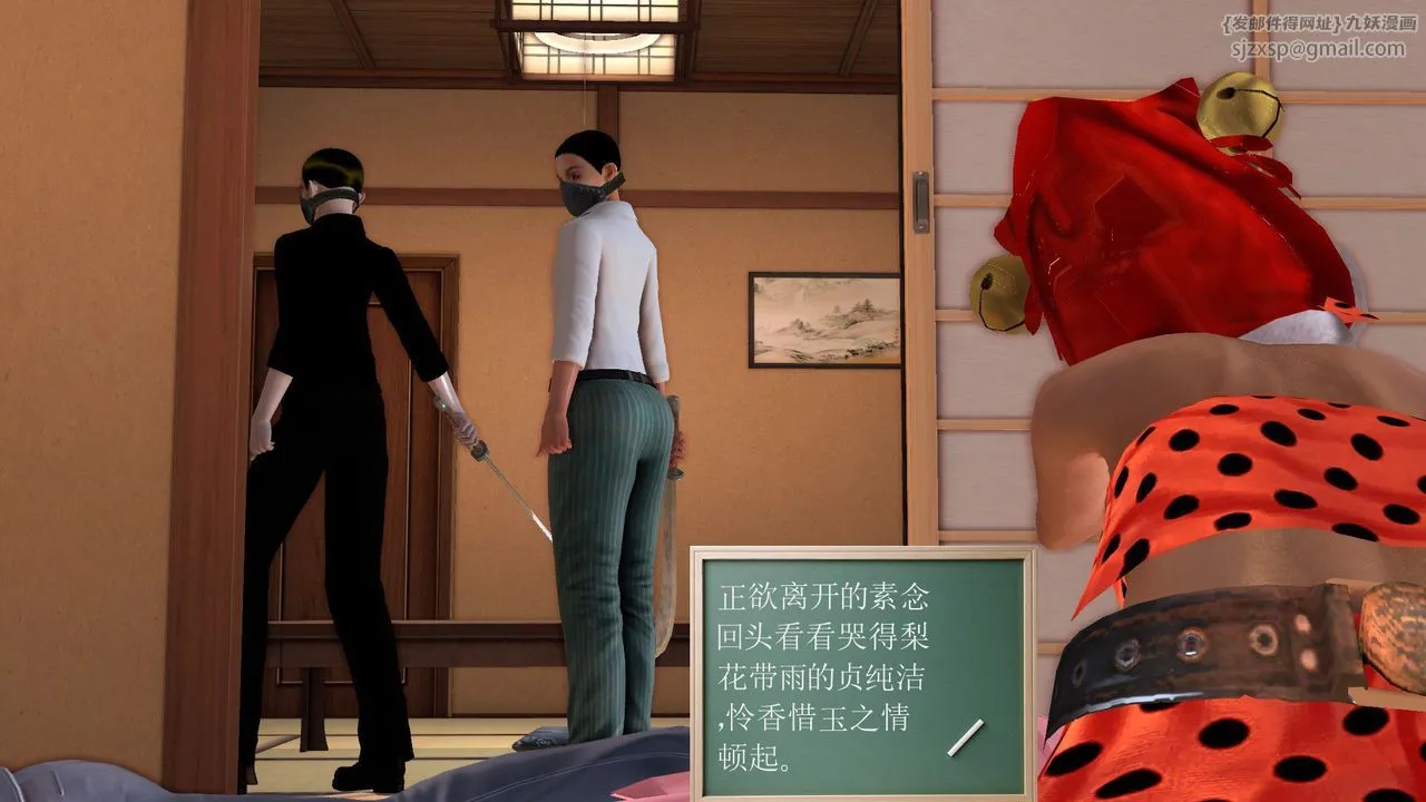 [3D]降魔传 - [3D]降魔传前传-水灵丹篇06 - page 107