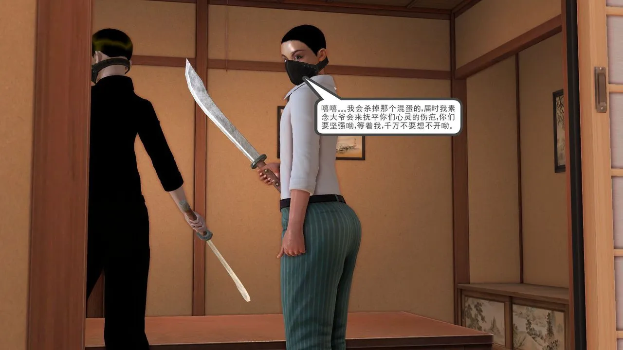 [3D]降魔传 - [3D]降魔传前传-水灵丹篇06 - page 108