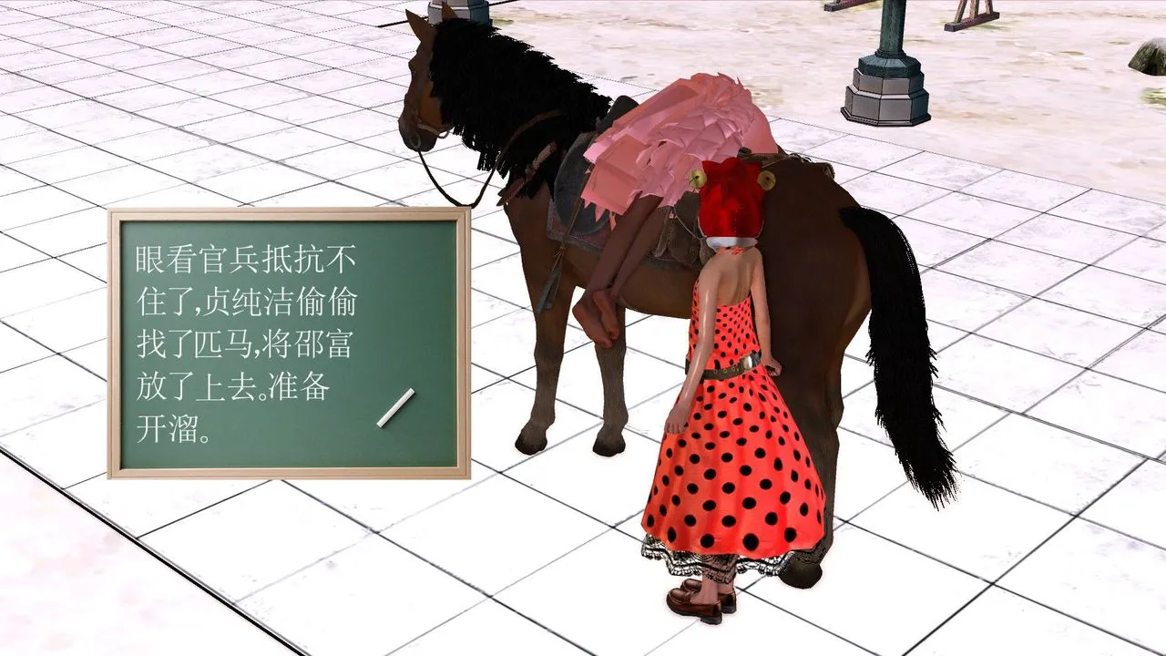 [3D]降魔传 - [3D]降魔传前传-水灵丹篇06 - page 110