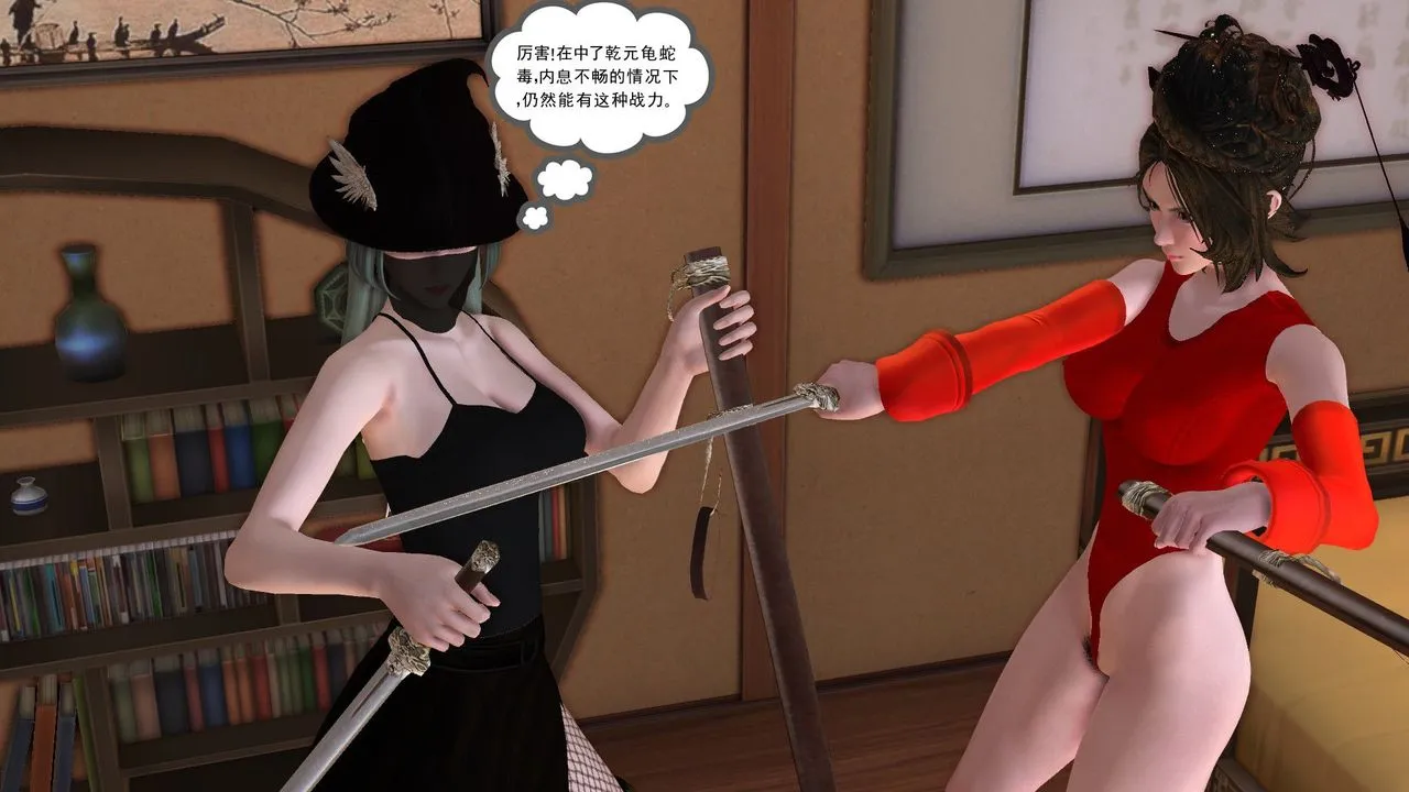 [3D]降魔传 - [3D]降魔传前传-水灵丹篇06 - page 113