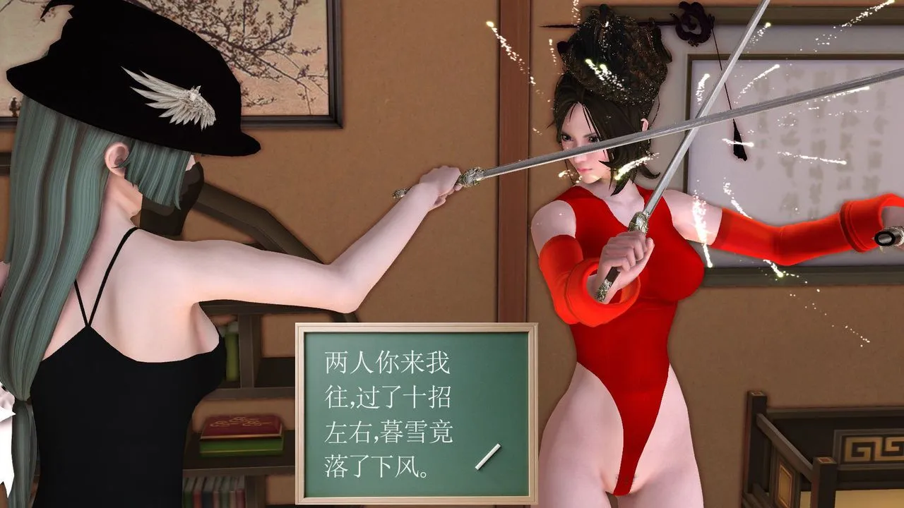 [3D]降魔传 - [3D]降魔传前传-水灵丹篇06 - page 115