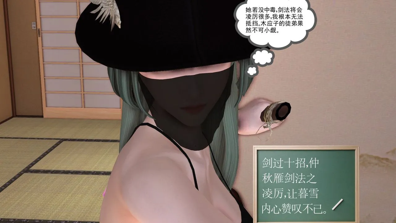 [3D]降魔传 - [3D]降魔传前传-水灵丹篇06 - page 116