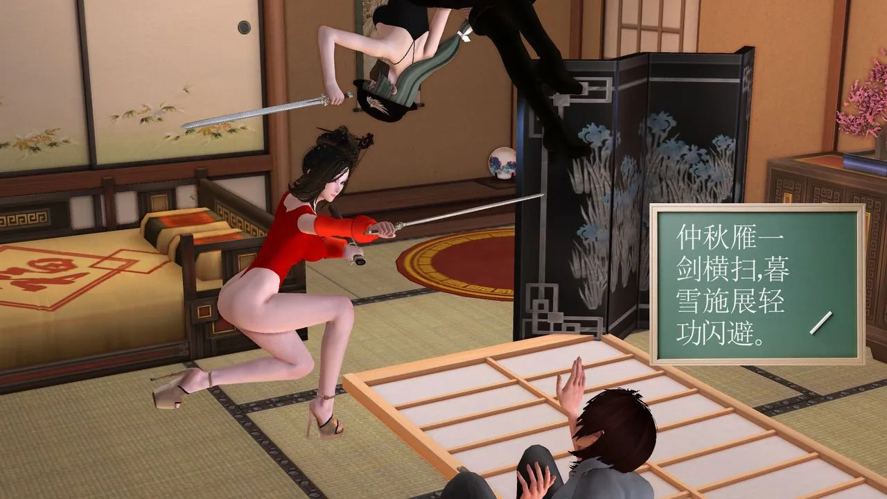 [3D]降魔传 - [3D]降魔传前传-水灵丹篇06 - page 117