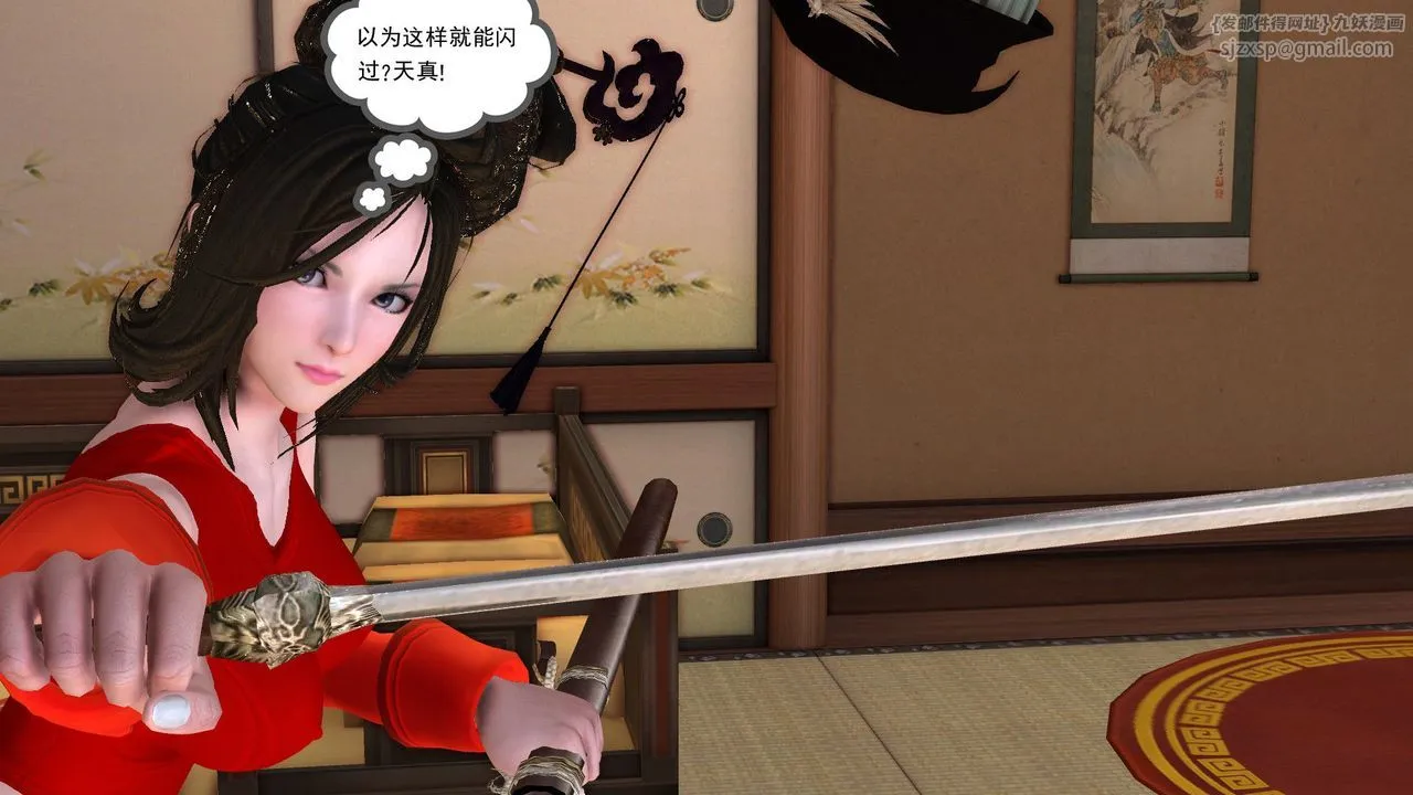 [3D]降魔传 - [3D]降魔传前传-水灵丹篇06 - page 118
