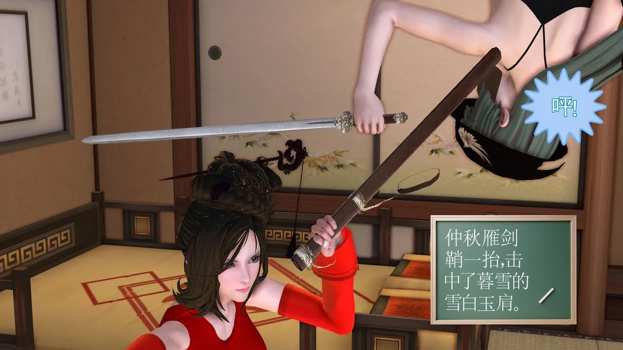 [3D]降魔传 - [3D]降魔传前传-水灵丹篇06 - page 119