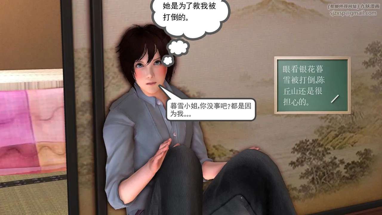 [3D]降魔传 - [3D]降魔传前传-水灵丹篇06 - page 123