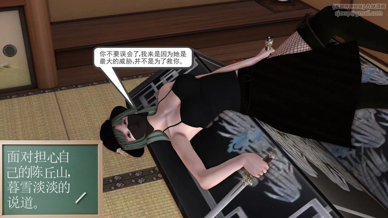 [3D]降魔传 - [3D]降魔传前传-水灵丹篇06 - page 124