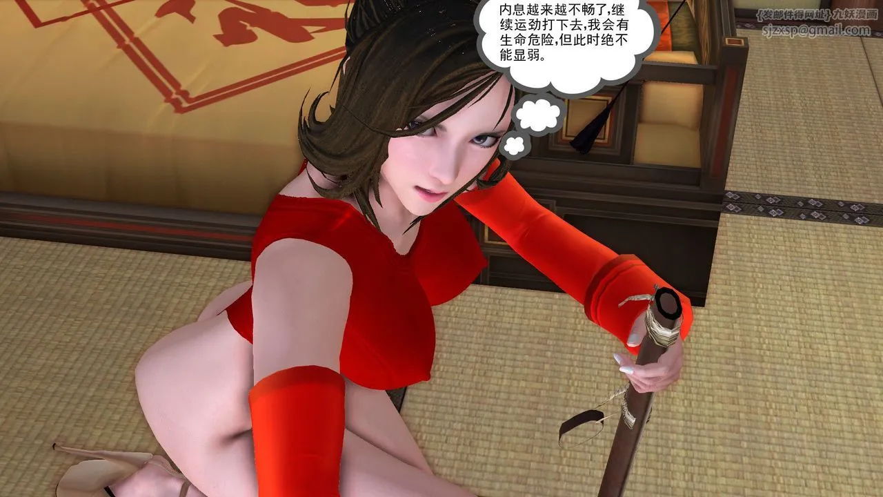 [3D]降魔传 - [3D]降魔传前传-水灵丹篇06 - page 126