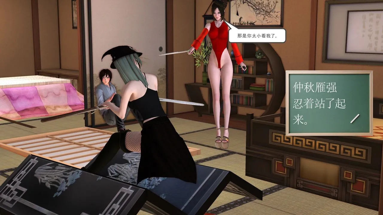 [3D]降魔传 - [3D]降魔传前传-水灵丹篇06 - page 127