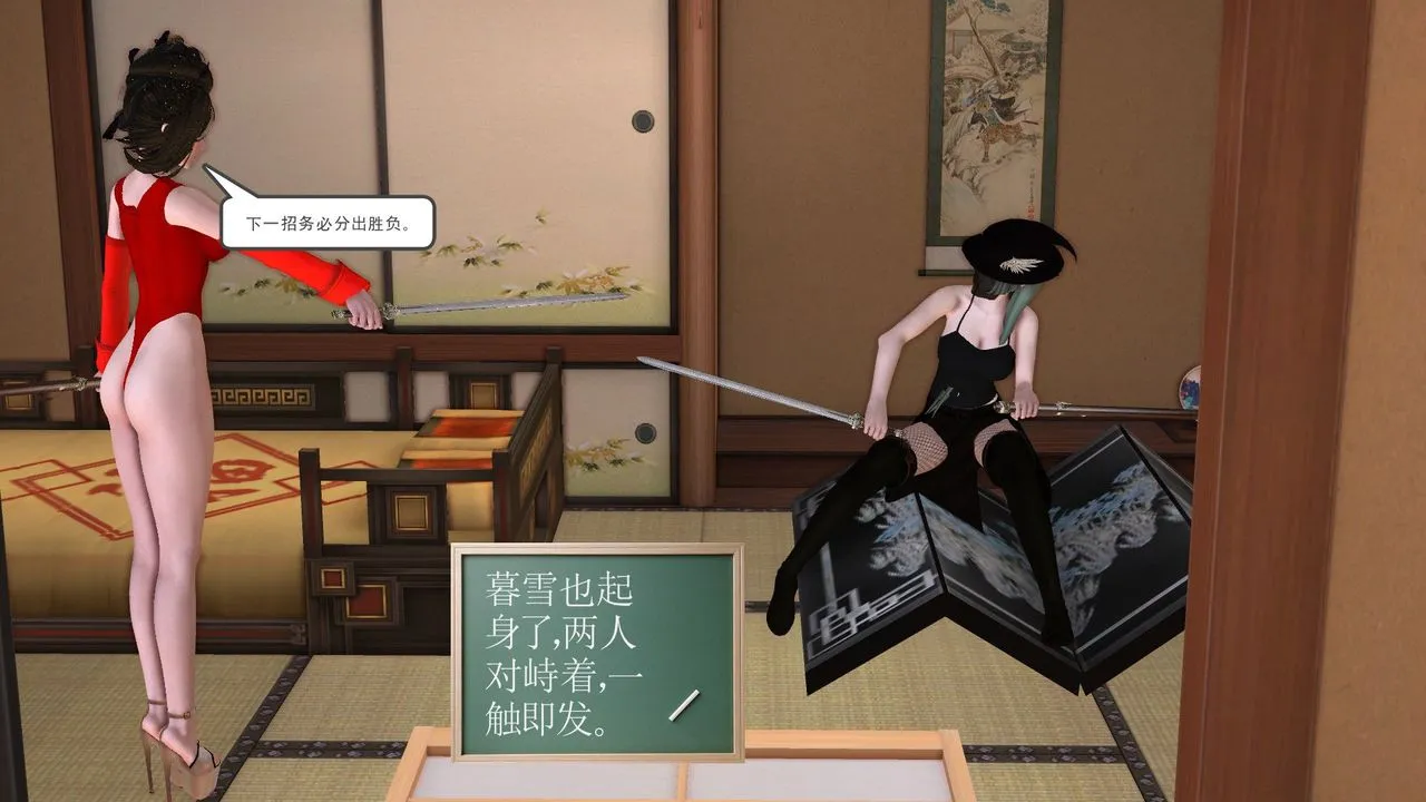[3D]降魔传 - [3D]降魔传前传-水灵丹篇06 - page 128