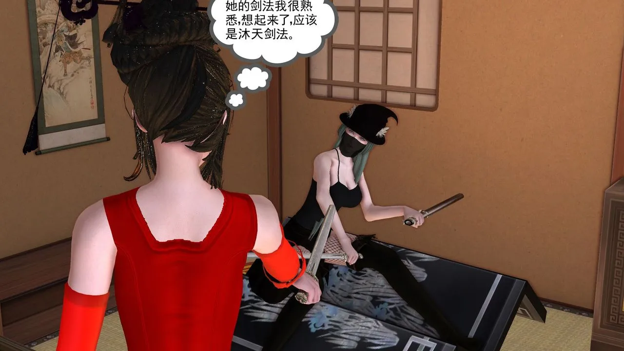 [3D]降魔传 - [3D]降魔传前传-水灵丹篇06 - page 129